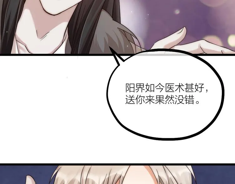 第07话 梦里都有 第35页