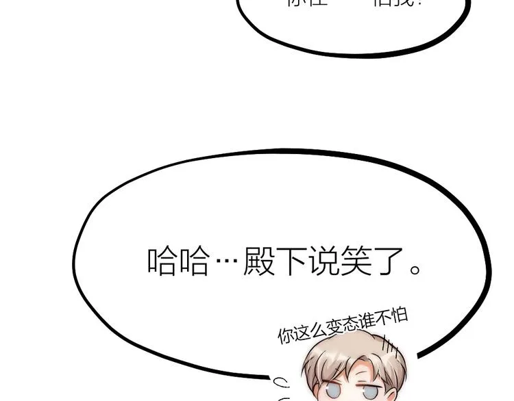 第07话 梦里都有 第38页