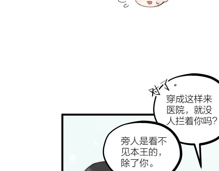 第07话 梦里都有 第39页