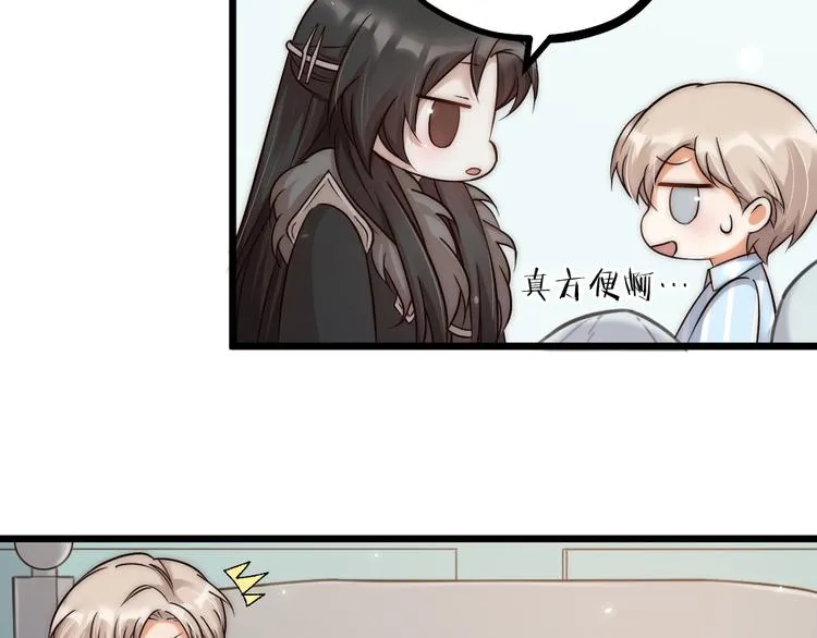 第07话 梦里都有 第40页