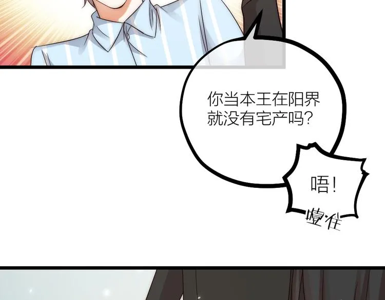 第07话 梦里都有 第43页