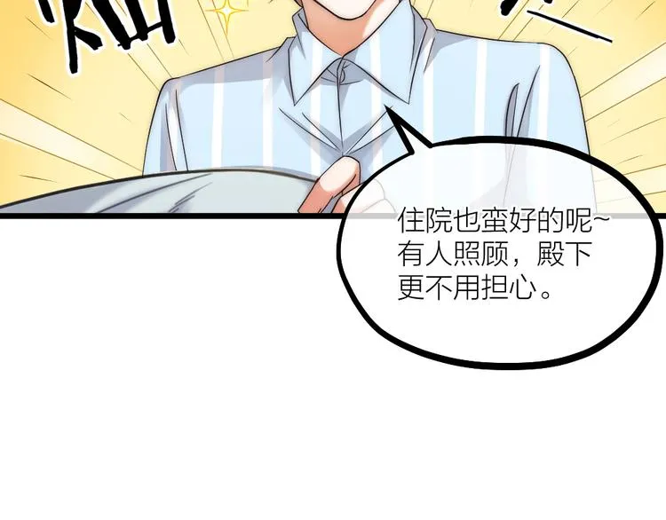 第07话 梦里都有 第47页
