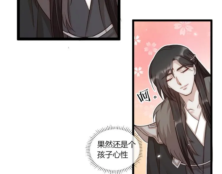 第07话 梦里都有 第49页