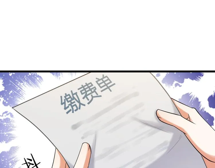 第07话 梦里都有 第52页