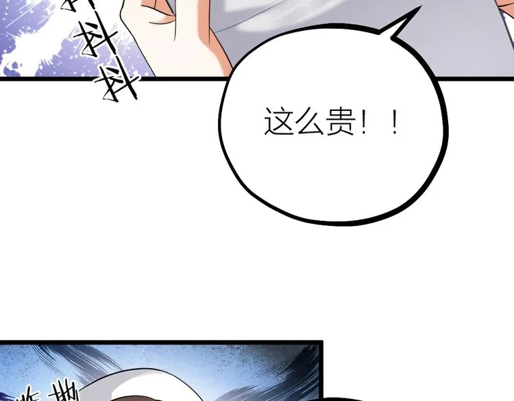 第07话 梦里都有 第53页