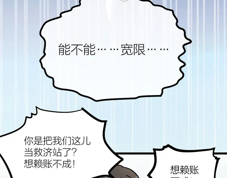 第07话 梦里都有 第57页
