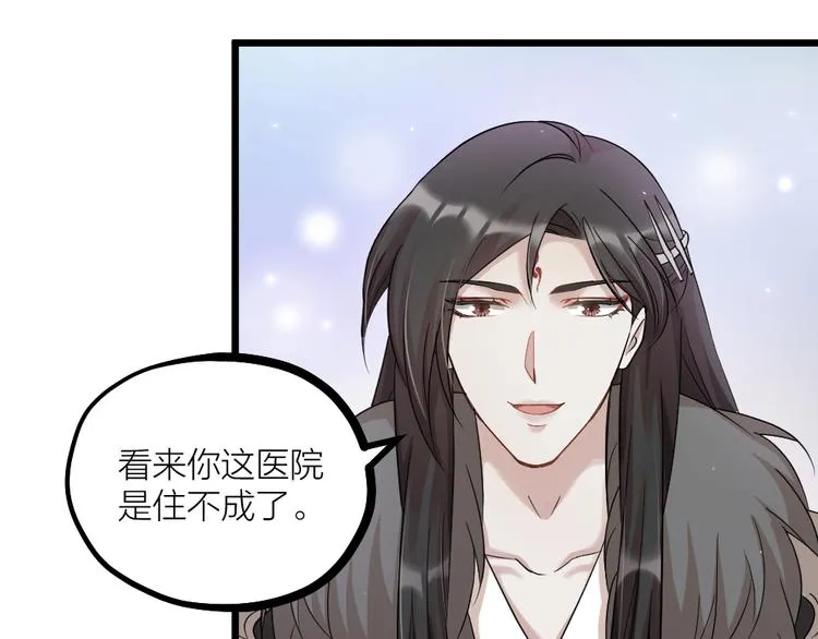 第07话 梦里都有 第59页