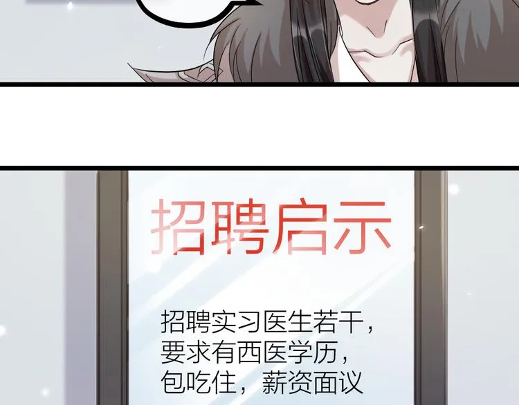 第07话 梦里都有 第63页