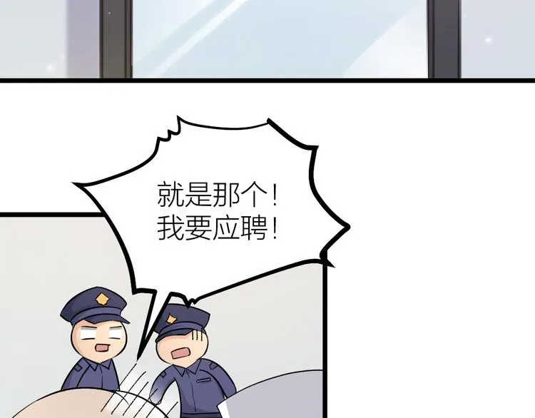 第07话 梦里都有 第64页