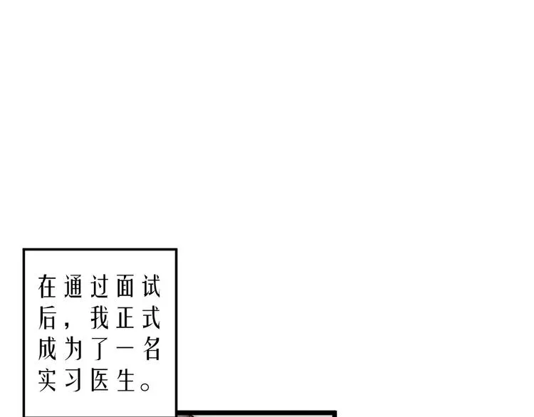第08话 突如其来的超能力 第1页