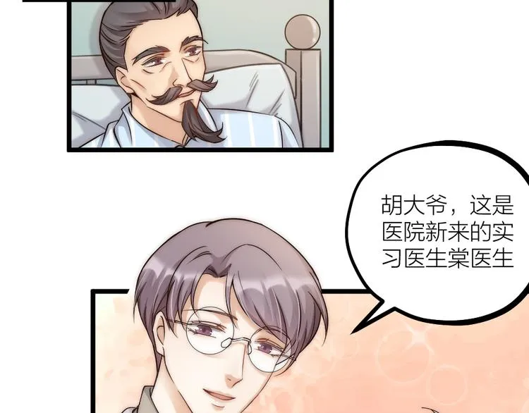 第08话 突如其来的超能力 第2页