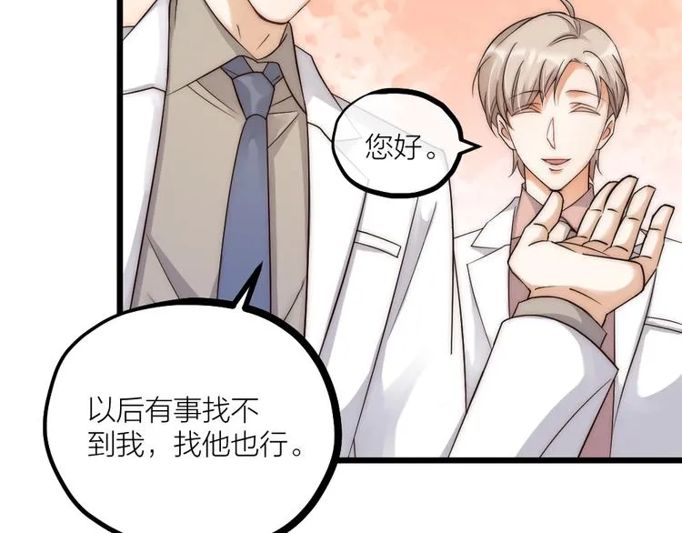 第08话 突如其来的超能力 第3页