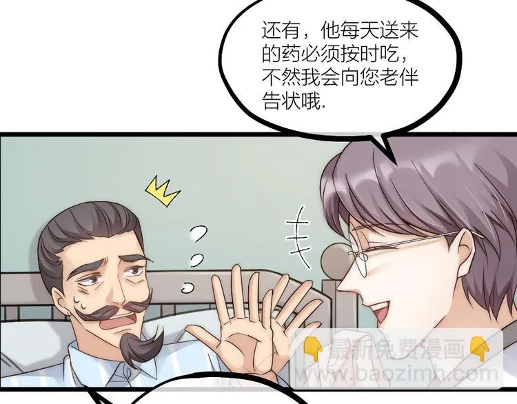 第08话 突如其来的超能力 第5页