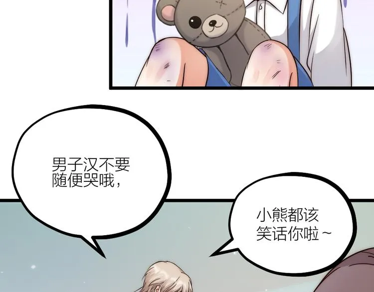 第08话 突如其来的超能力 第9页