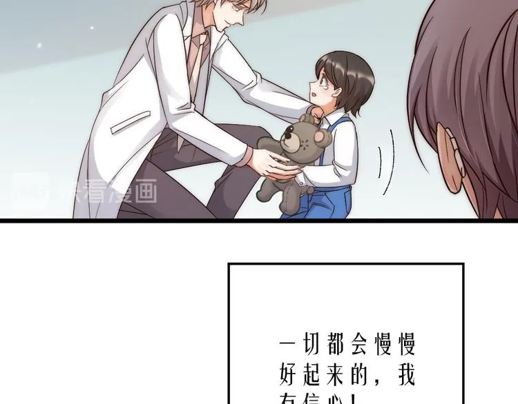 第08话 突如其来的超能力 第10页