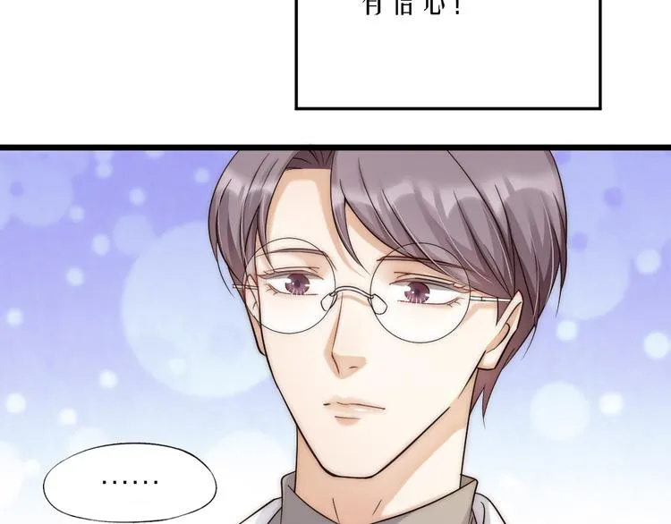 第08话 突如其来的超能力 第11页