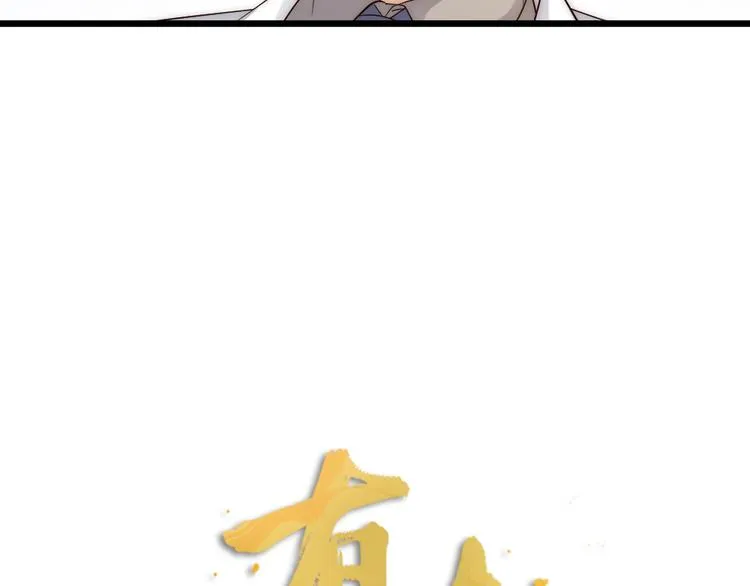第08话 突如其来的超能力 第12页