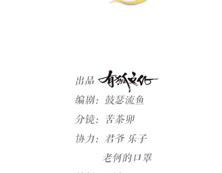 第08话 突如其来的超能力 第14页