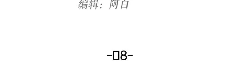 第08话 突如其来的超能力 第15页