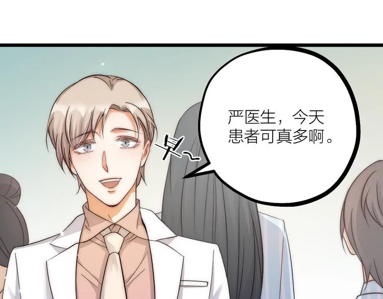 第08话 突如其来的超能力 第18页