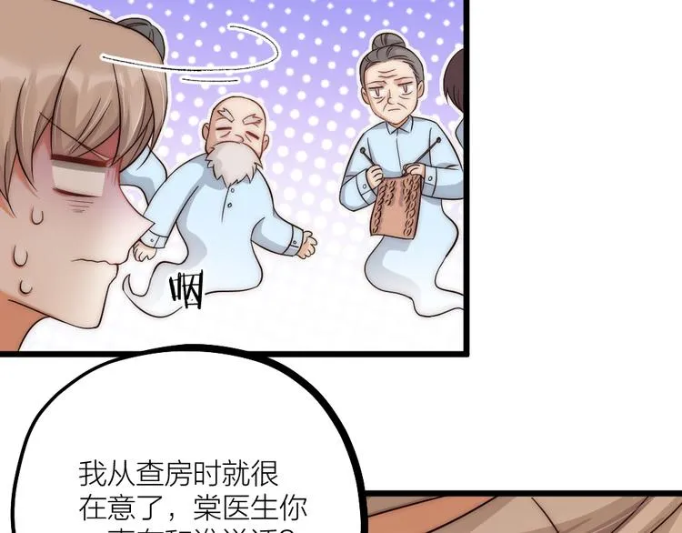 第08话 突如其来的超能力 第22页
