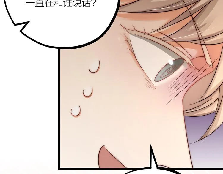 第08话 突如其来的超能力 第23页