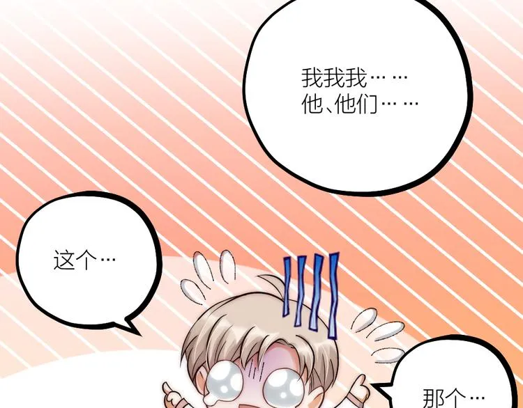 第08话 突如其来的超能力 第24页