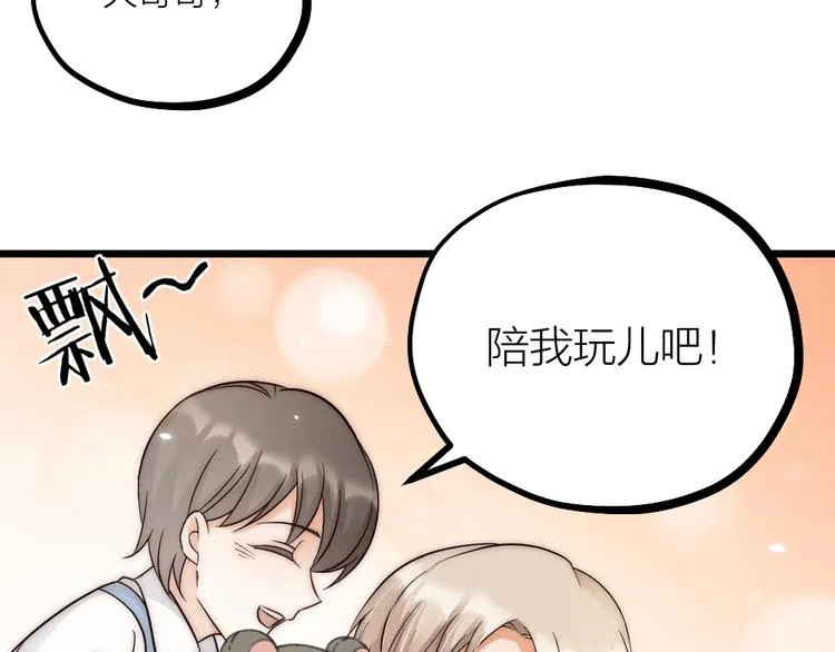 第08话 突如其来的超能力 第26页