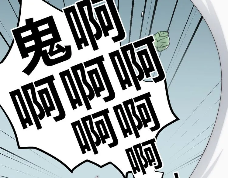 第08话 突如其来的超能力 第29页