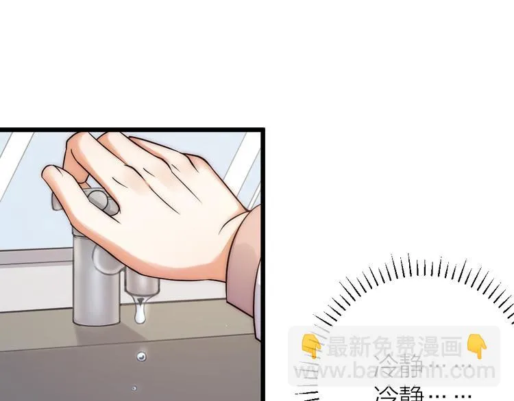 第08话 突如其来的超能力 第32页