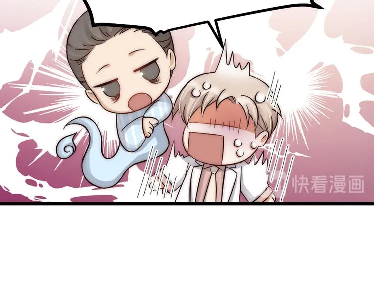 第08话 突如其来的超能力 第35页