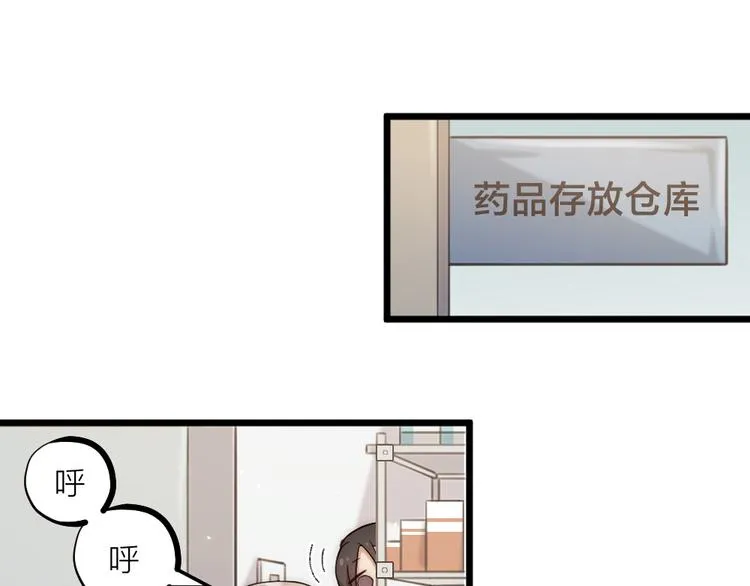 第08话 突如其来的超能力 第36页