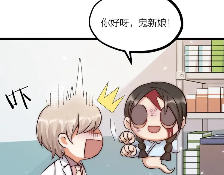 第08话 突如其来的超能力 第38页