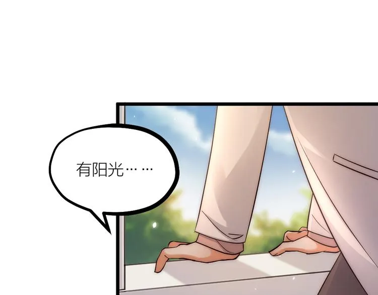 第08话 突如其来的超能力 第41页