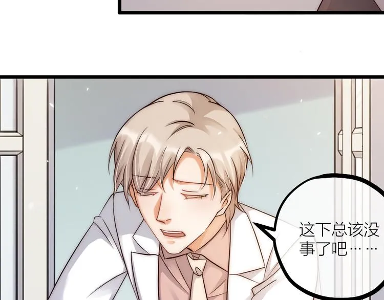 第08话 突如其来的超能力 第42页