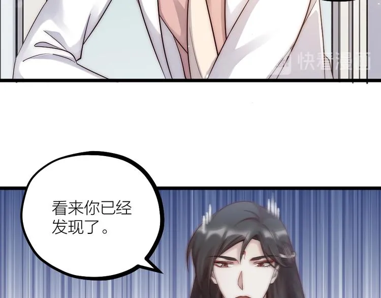 第08话 突如其来的超能力 第43页