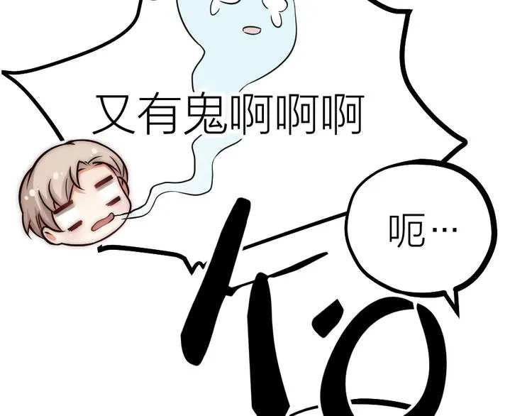第08话 突如其来的超能力 第46页