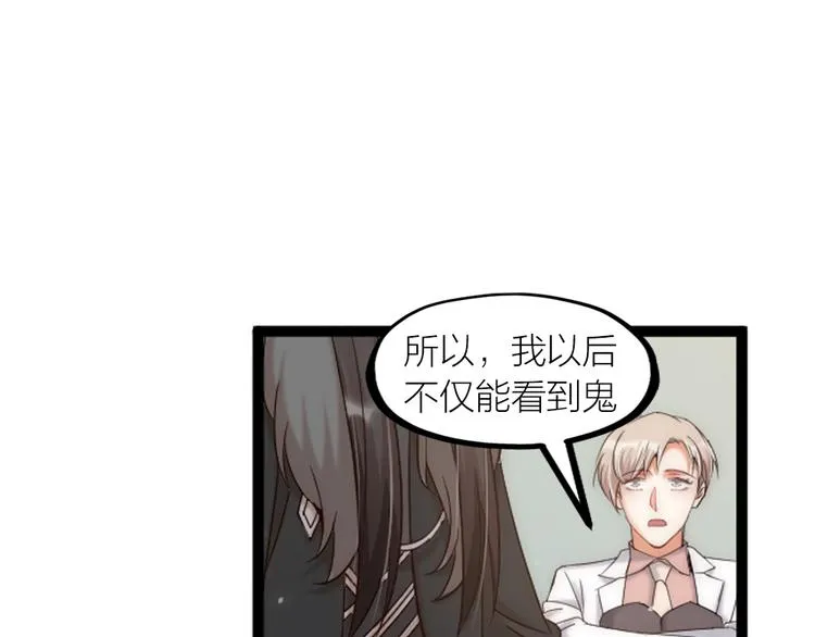 第08话 突如其来的超能力 第48页
