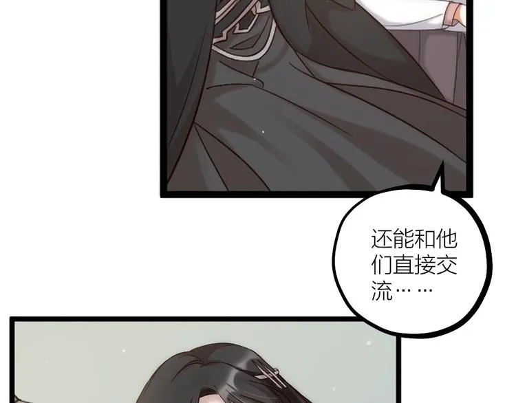 第08话 突如其来的超能力 第49页