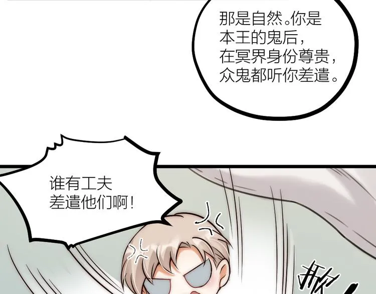 第08话 突如其来的超能力 第51页