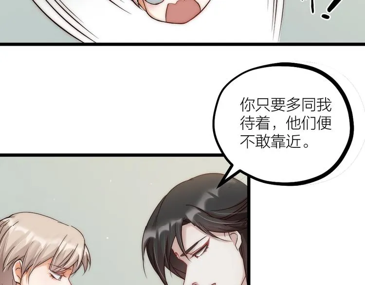 第08话 突如其来的超能力 第52页
