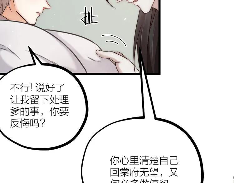第08话 突如其来的超能力 第53页