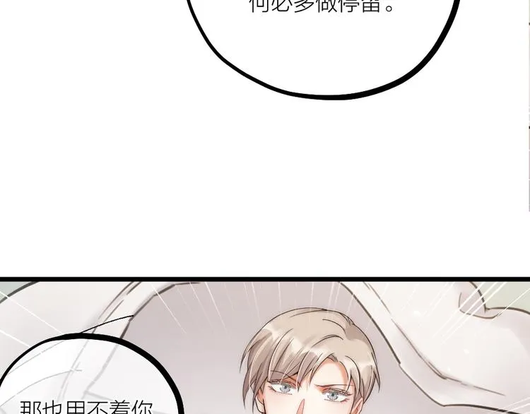 第08话 突如其来的超能力 第54页