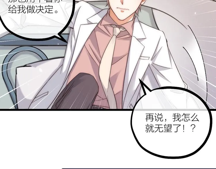 第08话 突如其来的超能力 第55页