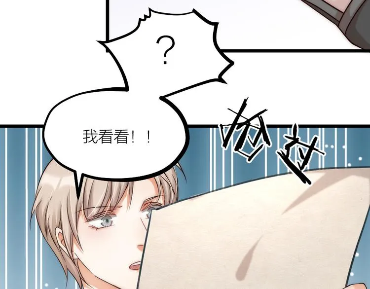第08话 突如其来的超能力 第57页
