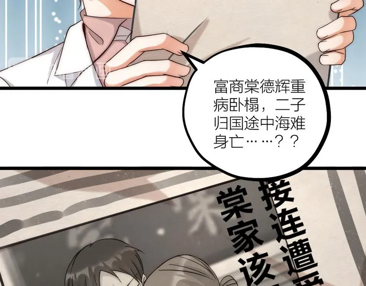 第08话 突如其来的超能力 第58页