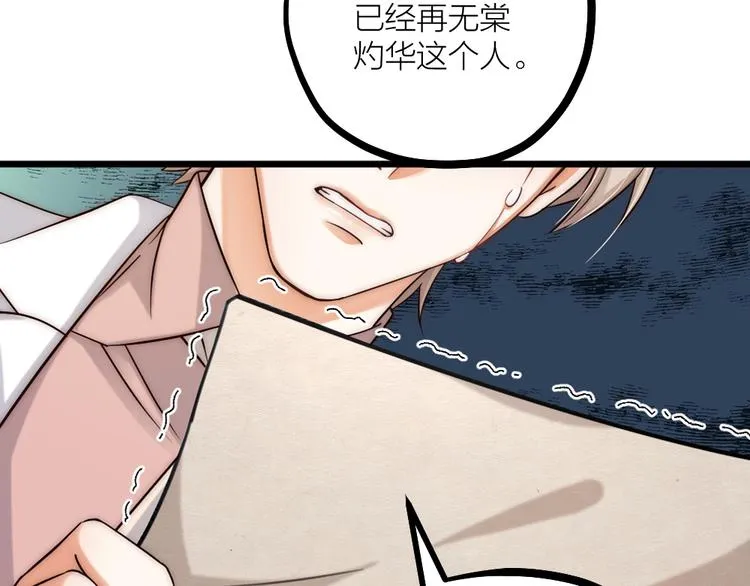 第08话 突如其来的超能力 第60页