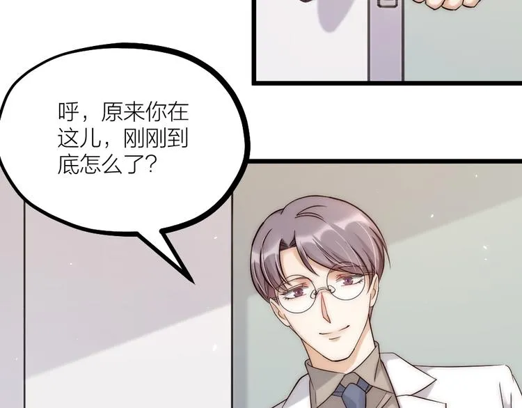 第08话 突如其来的超能力 第62页