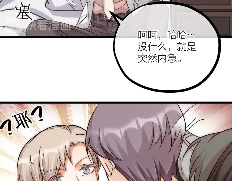 第08话 突如其来的超能力 第64页