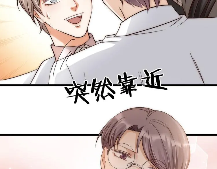 第08话 突如其来的超能力 第65页